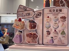 -DQ·蛋糕·冰淇淋(合生汇店)