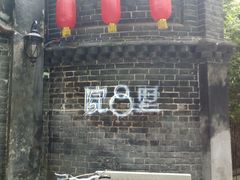 -院8里·少城记忆老川菜(宽窄巷子店)