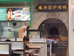 -黑窑厂糖油饼烤鸭·清真菜(旗舰店)