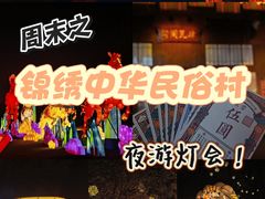 -深圳锦绣中华民俗村