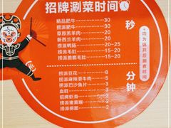 -海底捞火锅(旭辉MALL店)