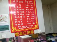 -蒋家槟豆面皮(友爱路店)