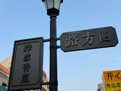 -上街里市集(悦喜客来广场店)