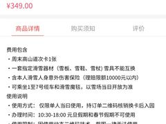 -丝绸之路山地度假区滑雪场