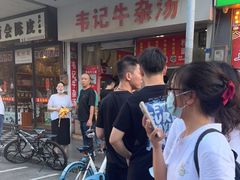 -韦记牛杂汤(清晖园店)