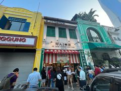 -何九海南茶店(鬼仔巷店)