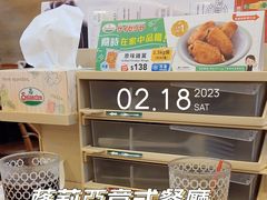 -萨莉亚意式餐厅(深水埗店)
