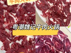 -粤潮魏记牛肉火锅(爱家·金河湾南区店)