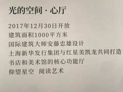 -新华文创·光的空间