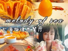 -七海旋律西餐厅(金沙湾店)