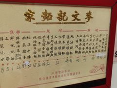 -麦文记面家(佐敦店)