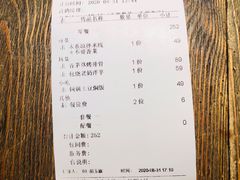 账单-都氏家DUSJOY(翡翠城店)