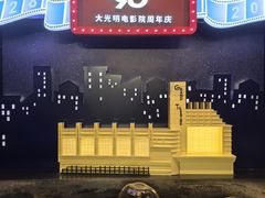 -大光明电影院(南京西路店)