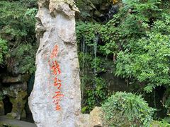 -杭州黄龙洞