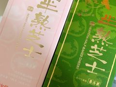 -好利来(熙地港店)