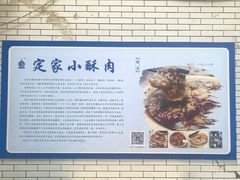 -定家小酥肉·清真(回民街店)