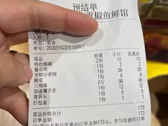 -小饕荟雅安贡椒鱼鲜馆(广福桥店)