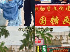 -三亚火车头万人海鲜广场