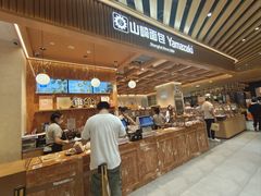 -山崎面包(静安久光店)