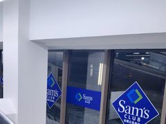 -山姆会员商店(上海浦东店)