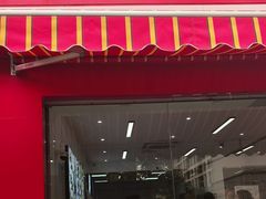 -许阿姨糕团店(南京总店)