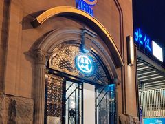 -鹿港小镇(霄云店)