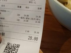 账单-车沾巷·重庆老味豌杂面