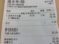 账单-果呀呀(乐和城店)