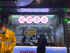 -搓火大都会(广安门总店)