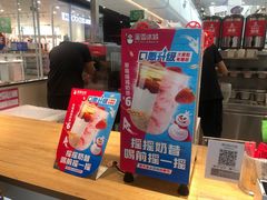 -蜜雪冰城(万达广场店)