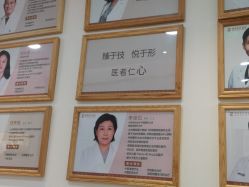 -臻悦医疗美容整形门诊部