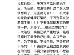 -美联众合爱康动物医院•复杂内科•肿瘤科•牙科•腔镜诊疗中心