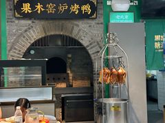 -黑窑厂糖油饼烤鸭·清真菜(总店)