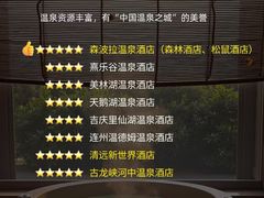-佛冈森波拉度假区