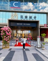 -花嫁丽舍海岛婚礼殿堂(国展店)