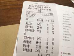 账单-榕意·川味之美(深业上城店)