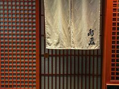 -乌君·酒场·炭火烧鸟(侨城坊店)