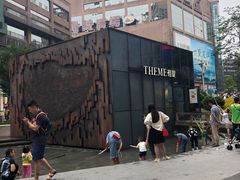 -THEME祖提(三峡广场店)