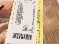 账单-添好运点心专门店(中环IFC店)