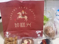 -珍糕兴(三林店)