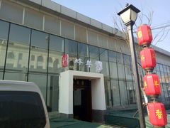 -炑羊香烤全羊(西三旗店)