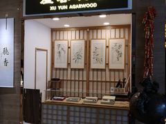 -真爱年华水疗健康运动中心(朱雀大街店)