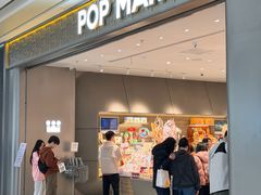 -泡泡玛特POPMART(武汉新天地南馆店)