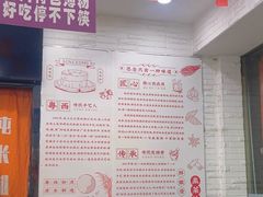 -吴一川牛腩粉(西村店)
