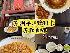 -裕兴记·三虾面(西北街总店)
