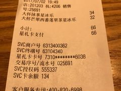 -星巴克(中远两湾城店)