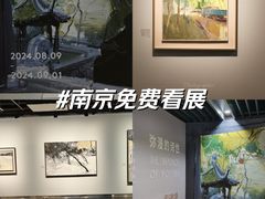 -江苏省美术馆(长江路新馆)