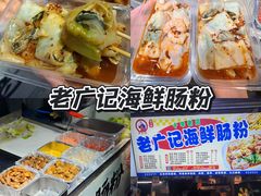 -大学城夜市
