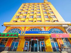 -7天连锁酒店(大连星海广场联合路地铁站店)