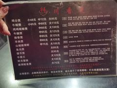 -川香煲(茅台路店)